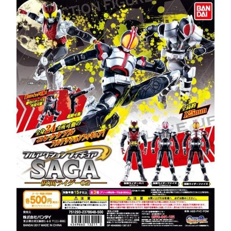 フルアクションフィギュアSAGA 仮面ライダー02