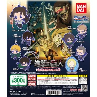 進撃の巨人 The Final Season カプセルラバーマスコット2