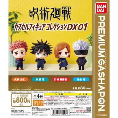 呪術廻戦 カプセルフィギュアコレクションDX01