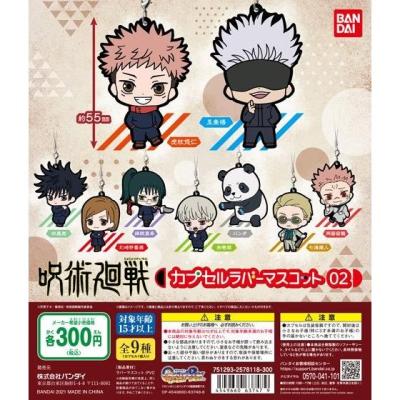 呪術廻戦　カプセルラバーマスコット02