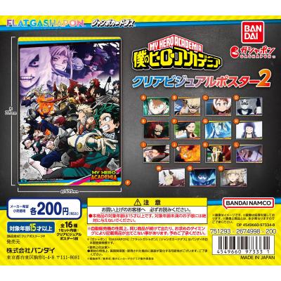 【ジャンボカードダス/フラットガシャポン】僕のヒーローアカデミア クリアビジュアルポスター2
