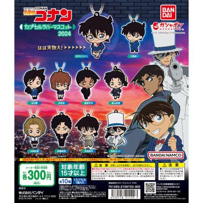 名探偵コナン カプセルラバーマスコット2024