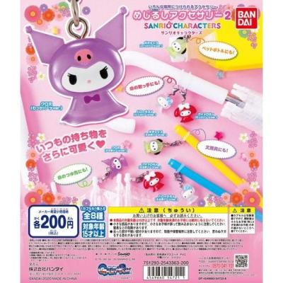 めじるしアクセサリー サンリオキャラクターズ2