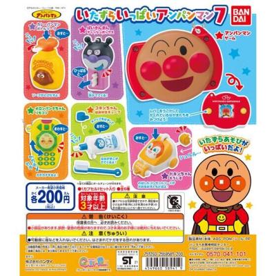 それいけ!アンパンマン いたずらいっぱいアンパンマン7