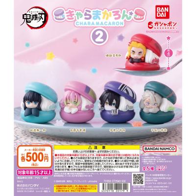 鬼滅の刃 きゃらまかろん2