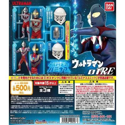 アルティメットルミナス ウルトラマン01 RE