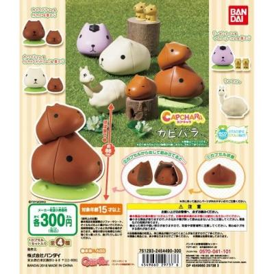 カプキャラ カピバラさん