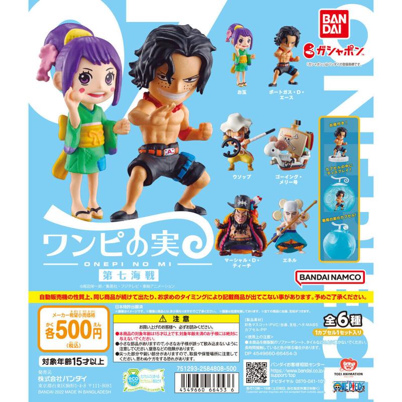 From TV animation ONE PIECE　ワンピの実 第七海戦