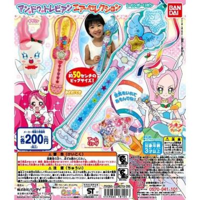 キラキラ☆プリキュアアラモード アン★ドゥ★トレビアン エアーセレクション
