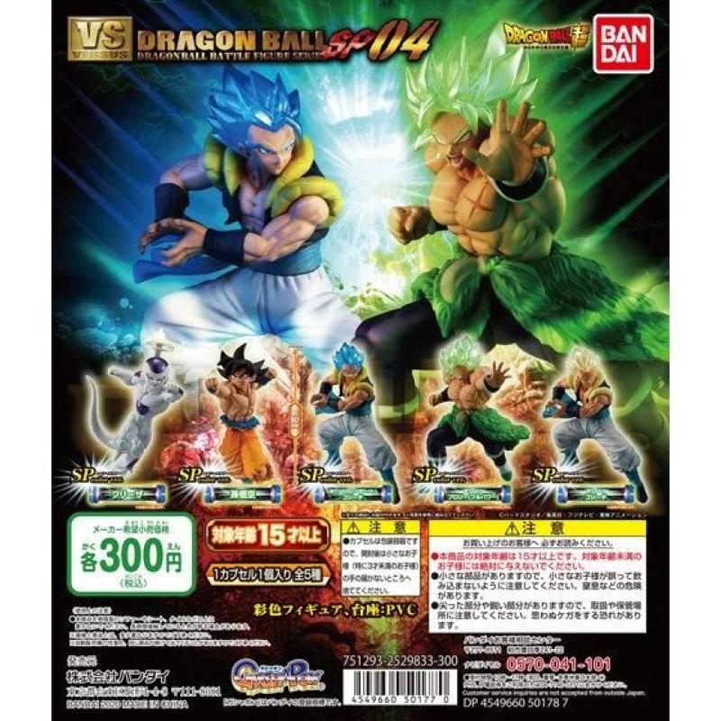 ドラゴンボール超 VSドラゴンボールSP04