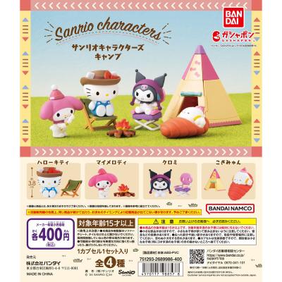 サンリオキャラクターズ キャンプ
