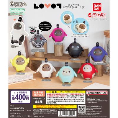 カプキャラ LOVOT [らぼっと]２