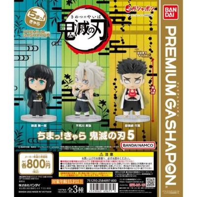 ちまっ!きゃら 鬼滅の刃5