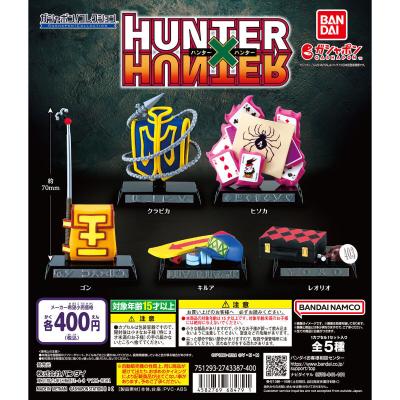 HUNTER×HUNTER ガシャポン!コレクション