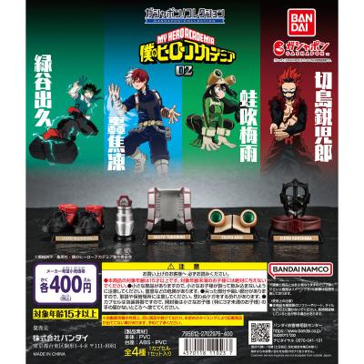 ガシャポン!コレクション 僕のヒーローアカデミア 02