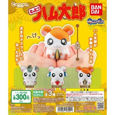 カプキャラ　とっとこハム太郎