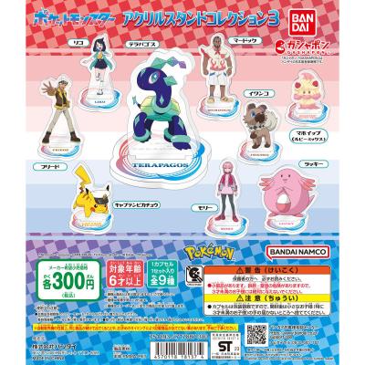 ポケットモンスター アクリルスタンドコレクション3