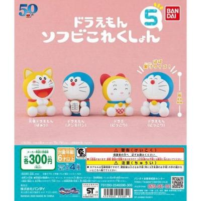 ドラえもん ソフビこれくしょん5