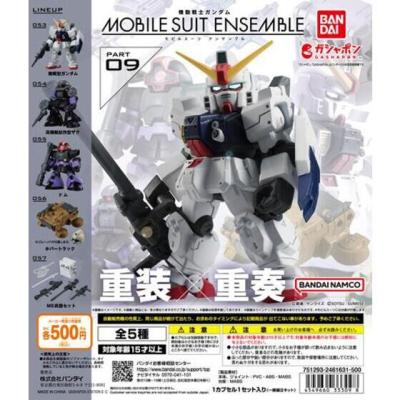 機動戦士ガンダム MOBILE SUIT ENSEMBLE09