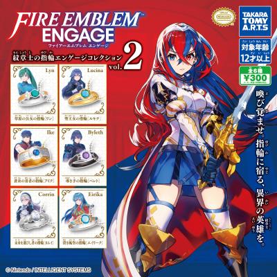 ファイアーエムブレム エンゲージ
紋章士の指輪
エンゲージコレクションvol.2