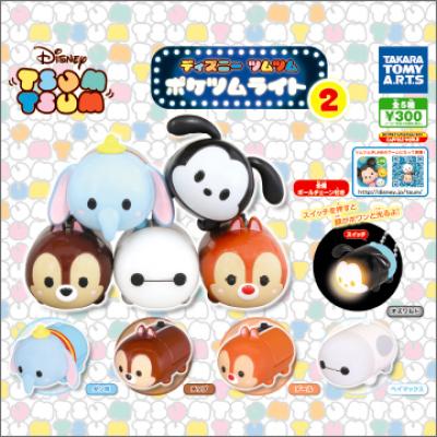 ディズニーツムツム
ポケツムライト　Part2