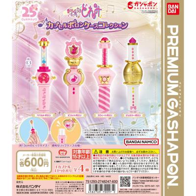おジャ魔女どれみ カプセルポロンケースコレクション