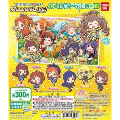 アイドルマスター ミリオンライブ! カプセルラバーマスコット06