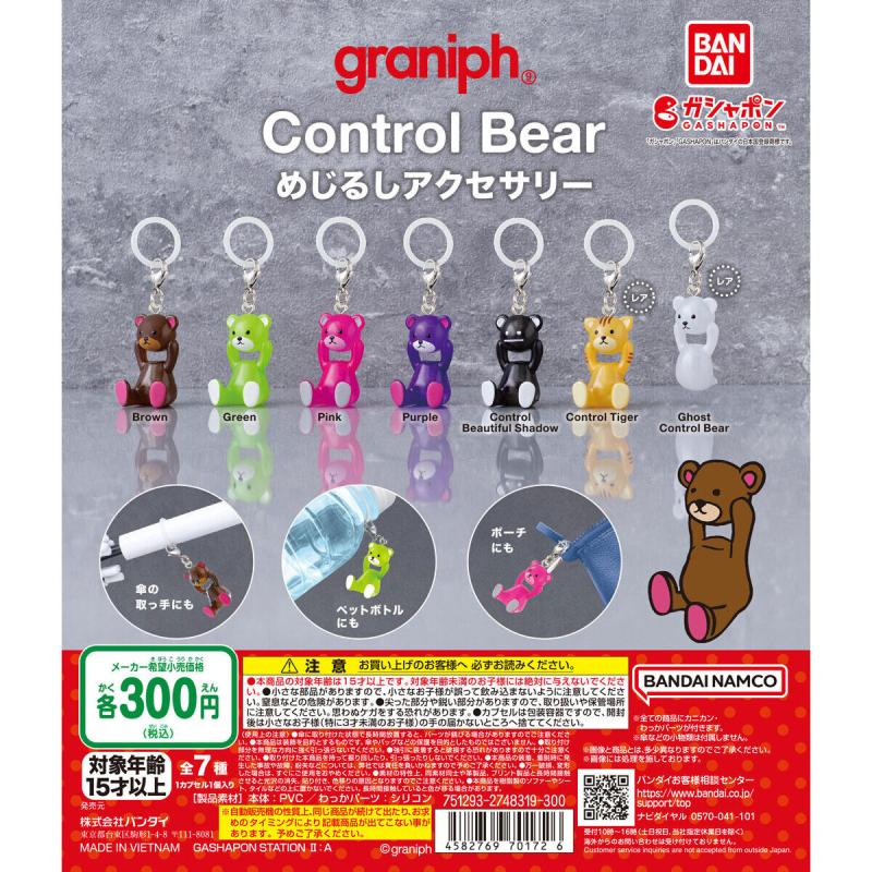 Control Bear めじるしアクセサリー