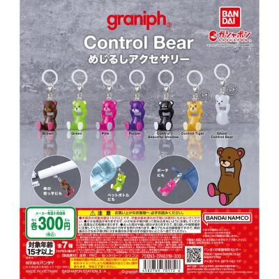 Control Bear めじるしアクセサリー