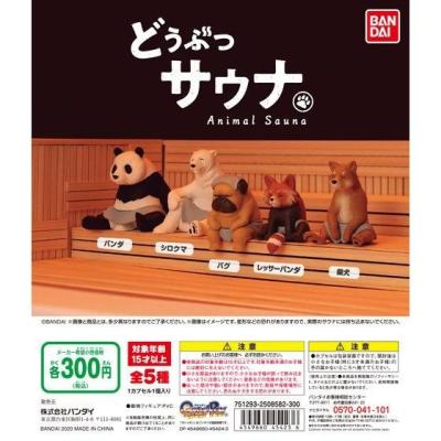 どうぶつサウナ