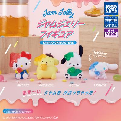 サンリオキャラクターズ
ジャムジェリーフィギュア