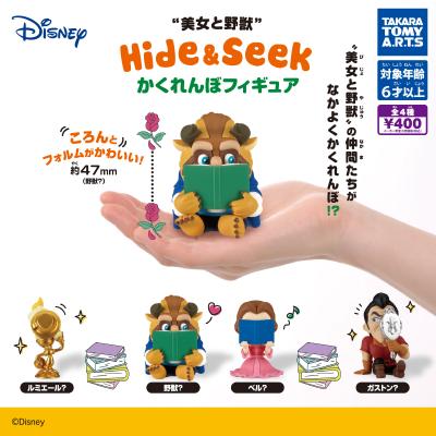 美女と野獣
Hide&Seek かくれんぼフィギュア