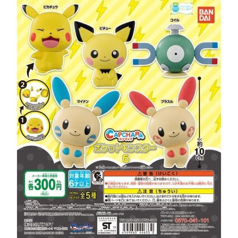 カプキャラ　ポケットモンスター6