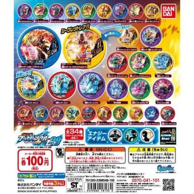 仮面ライダー ブットバソウル モット09