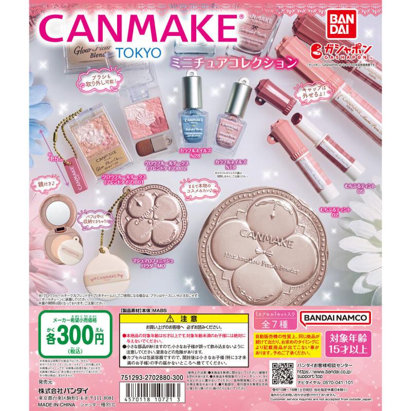 キャンメイク（CANMAKE TOKYO） ミニチュアコレクション