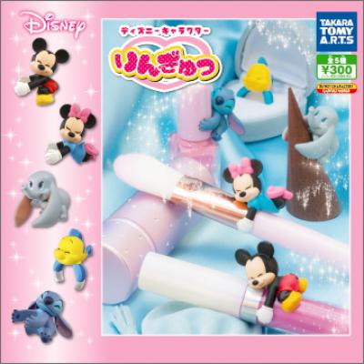 ディズ二ーキャラクター
りんぎゅっ