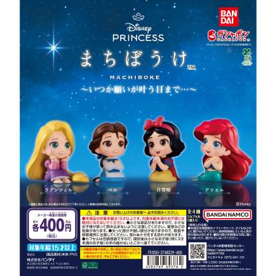Disney Princess まちぼうけ~いつか願いが叶う日まで…~