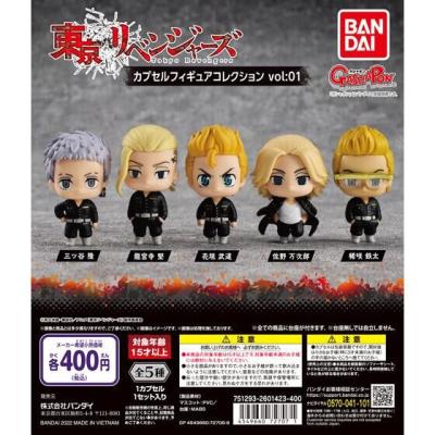 東京リベンジャーズ カプセルフィギュアコレクション vol:01