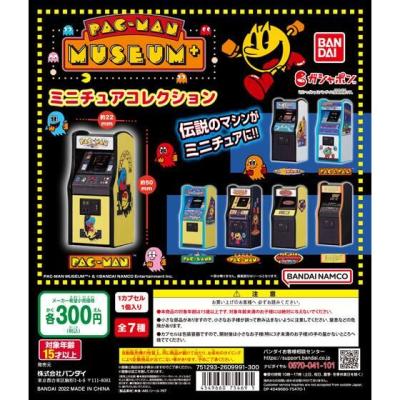 パックマンミュージアム+ ミニチュアコレクション