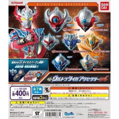 ウルトラマンタイガ GPウルトラタイガアクセサリー04