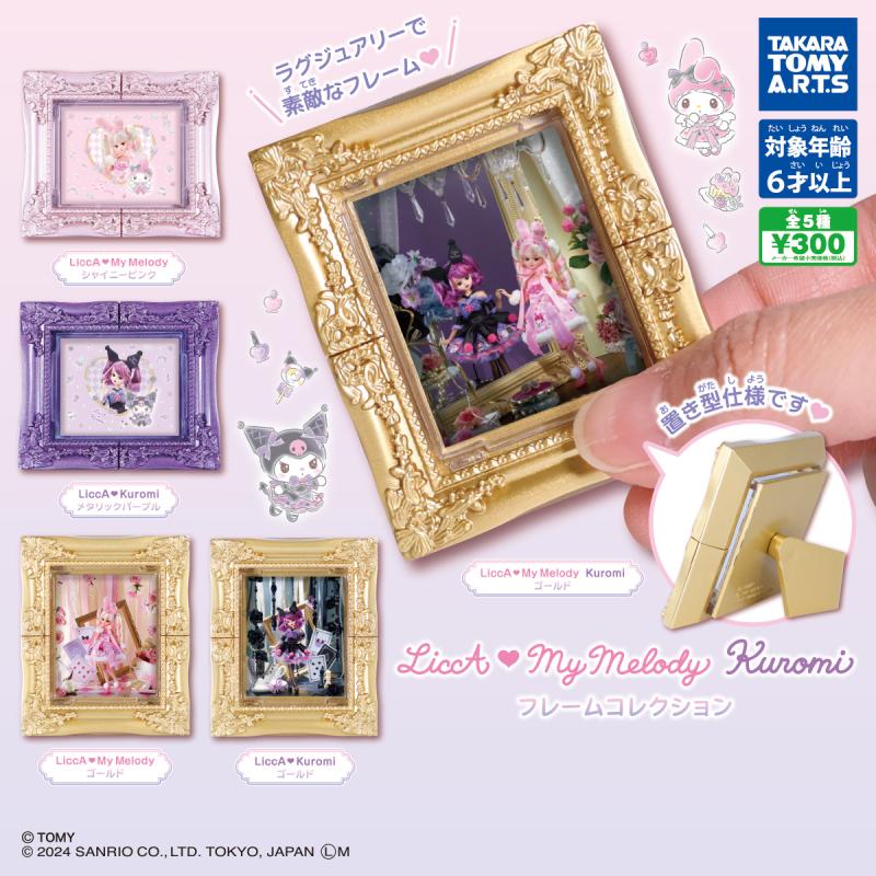 LiccA♡My Melody　Kuromi
フレームコレクション