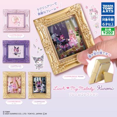 LiccA♡My Melody Kuromi
フレームコレクション