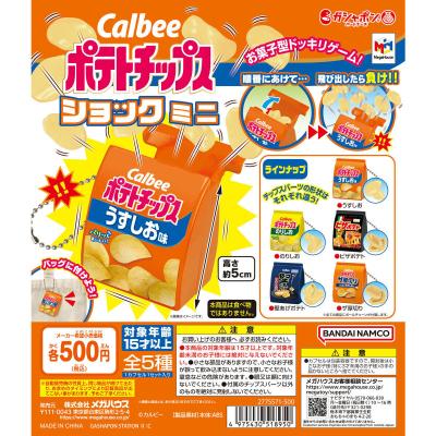 ポテトチップスショックミニ
