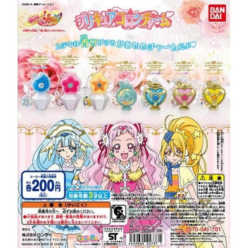 HUGっと！プリキュア　プリキュアコロンチャーム