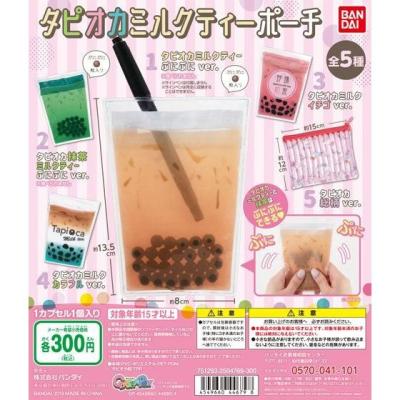 タピオカミルクティーポーチ