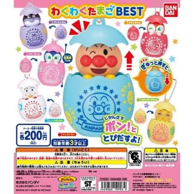 それいけ！アンパンマン　わくわくたまごBEST