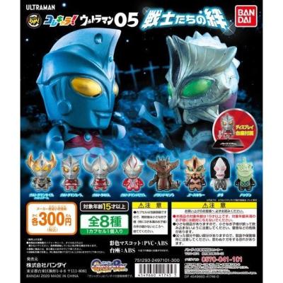 コレキャラ! ウルトラマン05「戦士たちの絆」