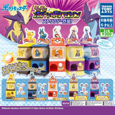 ミニミニガチャポケマシン
ストリンダー登場!