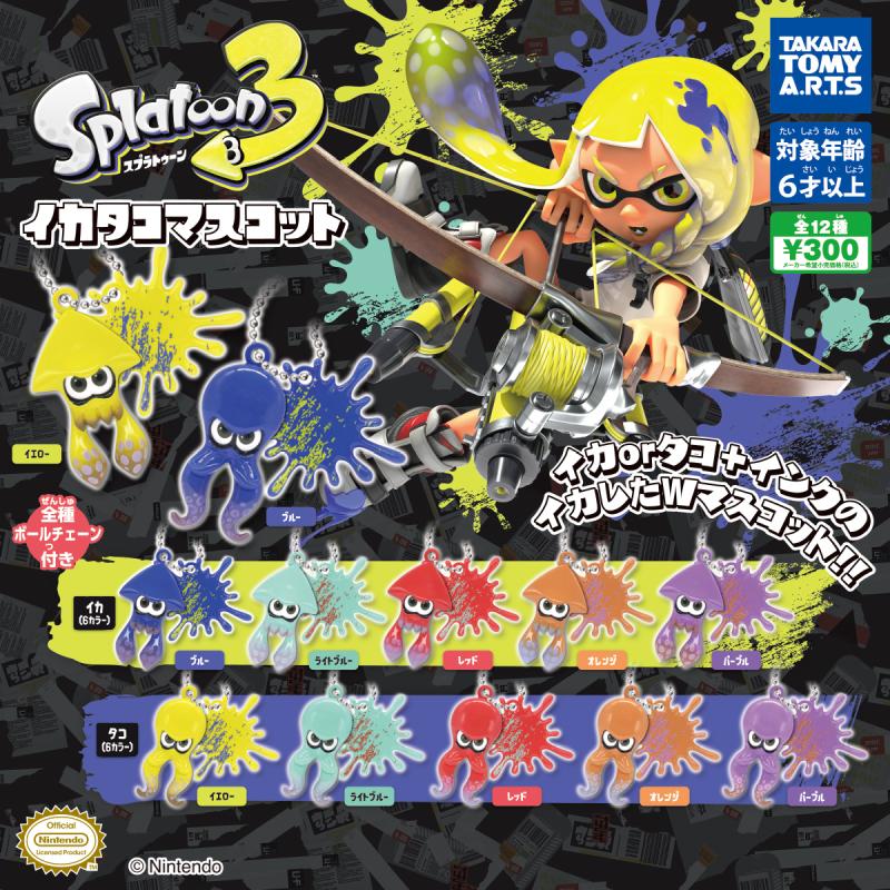 スプラトゥーン3
イカタコマスコット