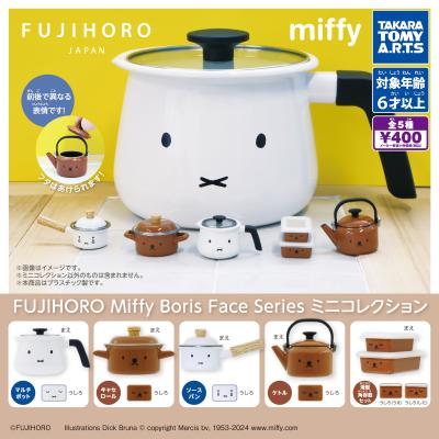FUJIHORO
Miffy Boris Face Series ミニコレクション